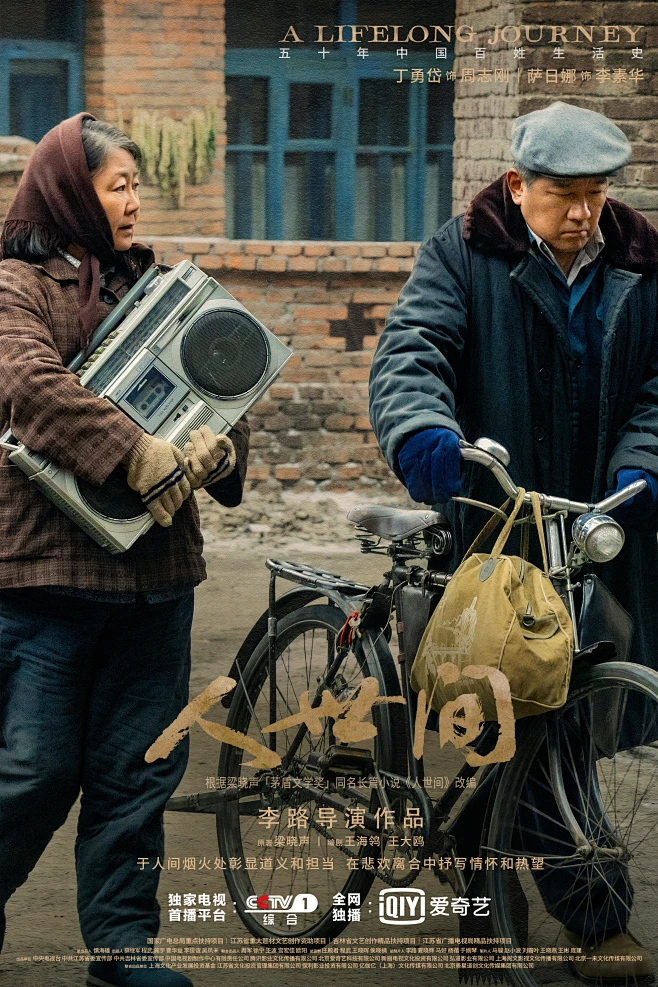 中国式离婚剧照3